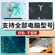 嘻他筆記本貼膜電腦貼紙適用拯救者Y9000P保護膜R9000p外殼y7000p天選6Pro全套5蘋(píng)果Macbook14 ABC三面-圖庫選圖