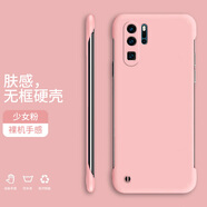 奔創(chuàng  )華為P30手機殼華為P30Pro無(wú)邊框華為P40新款半包膚感硬殼裸機手感防摔手機保護套 華為P30Pro【少女粉-WBK000純色】