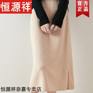 恒源祥2025秋冬新款純羊毛針織半身裙女高腰顯瘦開叉氣質(zhì)直筒裙一步裙子 本青色 M