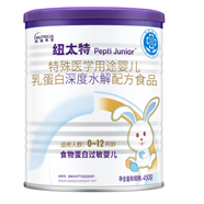 紐迪希亞紐太特乳蛋白深度水解配方粉450g 無乳糖 荷蘭 現(xiàn)貨 一罐裝