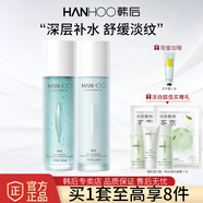 韓后（Hanhoo）護(hù)膚品套裝水動(dòng)力茶舒水乳補(bǔ)水保濕清爽敏感肌化妝品禮盒女干油皮 水+乳