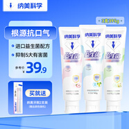 納美（Namei）益生菌小蘇打牙膏美白去黃清新口氣含氟多味3支共395g