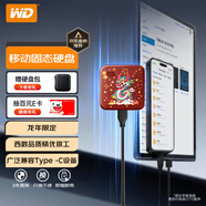 西部數據（WD）移動(dòng)固態(tài)硬盤(pán)（PSSD）Elements SE新元素SSD 便攜迷你 個(gè)性企業(yè)定制 手機直連筆記本電腦外接 龍年限定 1TB