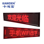 卡迪富（KAWDEN）LED走字屏單色條屏室內高清高亮顯示屏幕戶(hù)外電子廣告播放滾動(dòng)字幕
