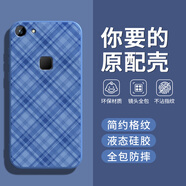 梵膜倫適用vivoX6手機(jī)殼X6s/X6d/X6a/X6L/X6sa保護(hù)套vivo新款硅膠全包防 X6/X6s/X6d/X6L格紋-午夜藍(lán)+9D vivoX6