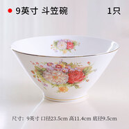 點特歐式高檔唐山骨瓷餐具碗碟套裝家用陶瓷高腳飯碗湯碗盤子面碗結婚 9英寸斗笠大湯碗