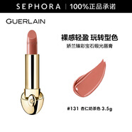 嬌蘭（Guerlain） 臻彩寶石緞光唇膏 經典緞光【單獨內芯】 口紅 3.5g，131 杏仁奶茶色