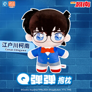 靈動(dòng)創(chuàng)想名偵探柯南公仔怪盜基德玩偶背枕睡覺娃娃毛絨動(dòng)漫抱枕生日禮物