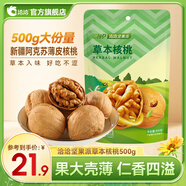洽洽 堅(jiān)果派草本核桃500g每日?qǐng)?jiān)果炒貨休閑零食黑五 洽洽草本核桃500g