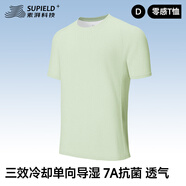 SUPIELD素湃冰絲涼感運(yùn)動(dòng)休閑7A抗菌零爽T恤戶外吸濕排汗男女同款綠色XL