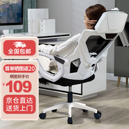VWINPER 電腦椅家用人體工學(xué)椅子辦公椅學(xué)生學(xué)習(xí)椅寫字書房電競(jìng)游戲躺椅 白框黑網(wǎng)