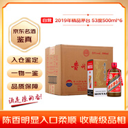 茅臺 2019年精品 醬香型白酒 53度 500ml*6 整箱裝原箱原封 陳年老酒