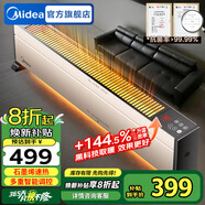 美的（Midea）石墨烯電熱踢腳線取暖器智能語(yǔ)音電暖氣家用電暖器節(jié)能地暖客廳暖風(fēng)機(jī)全屋取暖神器大面積 【抗病菌石墨烯  智能控制 】ECO省電