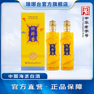 瑯琊臺白酒鎮江2號 52度 500mL 2瓶