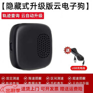 鹿凌青超高精準(zhǔn)度電子狗安全預(yù)警儀2023測速北斗無線雷達(dá)HUD抬頭顯示時 隱藏版/云狗[行車紀(jì)錄器主機(jī)2