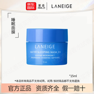 蘭芝（LANEIGE）官網(wǎng)正品保濕修護(hù)唇膜體驗(yàn)裝莓果味3g小樣補(bǔ)水去角質(zhì)淡化唇紋 蘭芝睡眠面膜15mlx2