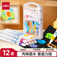 得力（deli）12色兒童學(xué)生水性丙烯馬克筆PP盒裝水彩筆生日禮物防水手繪咕卡熒光記號筆涂鴉學(xué)生開學(xué)禮物