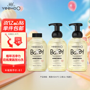 英氏奶瓶清洗劑 洗奶嘴果蔬玩具 洗潔精泡沫 檸檬酸除垢清潔劑450ml*3