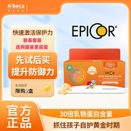 Aibeca愛楽倍佳艾必可乳鐵蛋白粉嬰幼兒提高免疫力營養(yǎng)成人進口蛋白粉 【1盒福利】每賬號限購5盒多余部分無法發(fā)貨