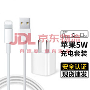 適配原裝蘋果5s充電器5W閃充充電線蘋果5s數(shù)據(jù)線蘋果5s充電插頭 快充頭+1米線(套裝) 蘋果手機(jī)5W充電
