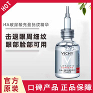 薇姿89精華VC精華液部微精華抗皺嫩白祛淡化斑精華液水楊酸精華 【HA玻尿酸精華液】