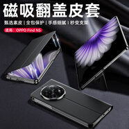 至朗尼 適用oppo findn5手機殼FindN5折疊屏保護套磁吸智能翻蓋真素皮全包防摔男女支架款