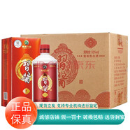 習(xí)酒貴州習(xí)酒 習(xí)酒 習(xí)醬精品 53度醬香型白酒 宴請送禮 婚宴自飲 53度 500mL 6瓶 2020年習(xí)酒習(xí)醬精品