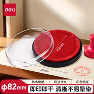 得力（deli）【超級(jí)爆款】得力(deli)φ82mm圓形財(cái)務(wù)快干印臺(tái)印泥 清晰印記 財(cái)務(wù)用品 辦公用品 紅色9863ES