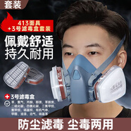 普達防毒面具防甲醛活性炭口罩/粉塵/苯類(lèi)有機氣體噴漆印刷防毒面罩413配3號濾毒盒