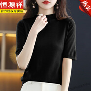 恒源祥25夏季新款卷邊半高領(lǐng)短袖打底衫女寬松針織純色薄款套頭中袖上衣 黑色 L (建議105-120斤)