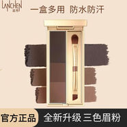藍秀（LANSHOW）新品三色眉粉魔幻自動眉筆防水防汗自然立體棕色咖啡煙灰黑色彩妝 【新品】亮金眉粉1盒