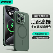 億色【安全無害認(rèn)證】適用蘋果15promax手機(jī)殼iphone15pro液態(tài)硅膠殼15磁吸殼全包防摔防磨男女ins風(fēng) 【松柏綠】親膚軟糯丨無線磁吸 iphone 15