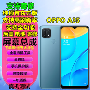浩捷瑪【純原版】OPPO A系列屏幕總成A5 PRO觸摸A1 A2 A3液晶A8 9 11顯示A32 35 36 525355729596手機屏 OPPOA35屏幕總成【純原京東方全功能高刷版】