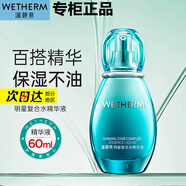 溫碧泉（WETHERM）面部精華明星復合水精華液補水保濕收縮毛孔30-40-50歲女人護膚品 明星復合水精華液60ml（1瓶）