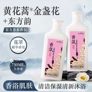 索芙特草本香氛沐浴露清新舒爽補(bǔ)水保濕嫩膚男女士持久留香沐浴乳液750g