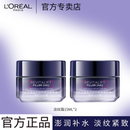 歐萊雅 L'OREAL面霜復顏玻尿酸導入乳霜女士玻色因20霜補水保濕零點霜緊致抗皺 歐萊雅玻尿酸淡紋霜15ml*2