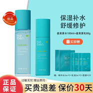 泊本（BOBEN）水乳升級6D玻尿酸水乳套裝姜黃素爽膚水乳液補(bǔ)水保濕舒緩修護(hù) 【新品】姜黃素水乳套裝