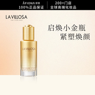 雪露紫LaVillosa啟煥小金瓶精華液緊實彈潤補(bǔ)水保濕透亮滋潤 50ml（25年10月）