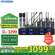 HYUNDAI現(xiàn)代HU4\/HU8一拖四一拖八無線話筒 會議桌面鵝頸麥會議主持舞臺演出麥克風(fēng) 會議專用丨1拖8自由搭配