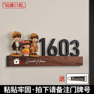 言標玩偶門(mén)牌號碼牌家用入戶(hù)門(mén)定制小區公寓出租屋創(chuàng  )意個(gè)性立體數字可 黑色號碼+一家三口C款贈強力膠 29點(diǎn)5x10cm