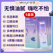 妙語(yǔ)酵素排便清腸瘦肚子 妙語(yǔ)酵素果凍益生元孝素腸道益生菌網(wǎng)紅白蕓 【0脂肪】白蕓豆藍(lán)莓果凍【5盒】周期裝 【升級(jí)版】白蕓豆藍(lán)莓酵素果凍
