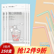 宜潔（yekee） 一次性吸管獨立包裝250只 孕婦兒童食品級吸管 JD-7060