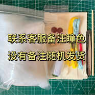 旌夢(mèng)園鬼媽媽玩偶手作布娃娃材料包手工diy創(chuàng)意禮物紐扣眼娃娃 材料包（不含頭發(fā)）