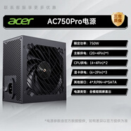 HUANANZHI宏碁額定600W/700Wx79x99雙路電源臺式主機電腦靜音atx 宏碁AC 750PRO 電源