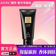 雅芳（AVON）小黑裙經(jīng)典款潤(rùn)膚乳身體乳女士清爽保濕滋潤(rùn)全身留香香水味香體乳 【1瓶裝】小黑裙香體乳150g