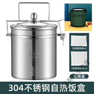 貝凈潔自熱飯盒304不銹鋼自熱飯盒不插電自熱包發(fā)熱包加熱鍋自熱鍋便當 全鋼款+120克和70克各2包+防燙套