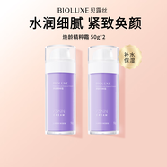貝露絲（BIOLUXE）煥齡精粹霜保濕面霜深入保濕補水滋潤緊致肌膚素顏霜 100g（50g*2）