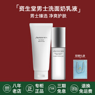 資生堂（Shiseido）水乳男士護(hù)膚品套裝保濕滋潤(rùn)洗面奶爽膚水乳液日本七夕情人節(jié)禮物 2件套(潔面+乳液)