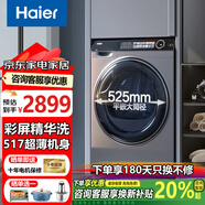 海爾（Haier）滾筒洗衣機(jī)10公斤【新品精華洗】智能投放1400轉(zhuǎn) 彩屏觸控 全自動家用 超薄變頻 智能預(yù)約 雙噴淋 1.10超高洗凈比+特漬頑漬洗+10028BD單洗 送貨到家/免費上門安裝