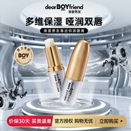 親愛(ài)男友潤(rùn)唇膏4g護(hù)唇膏干裂無(wú)色男士唇膏唇膜唇油唇蜜 靠近你潤(rùn)唇膏4g